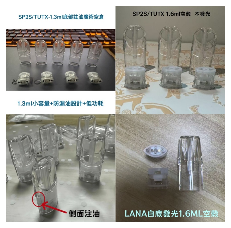  空煙彈的材質對口感有影響嗎？